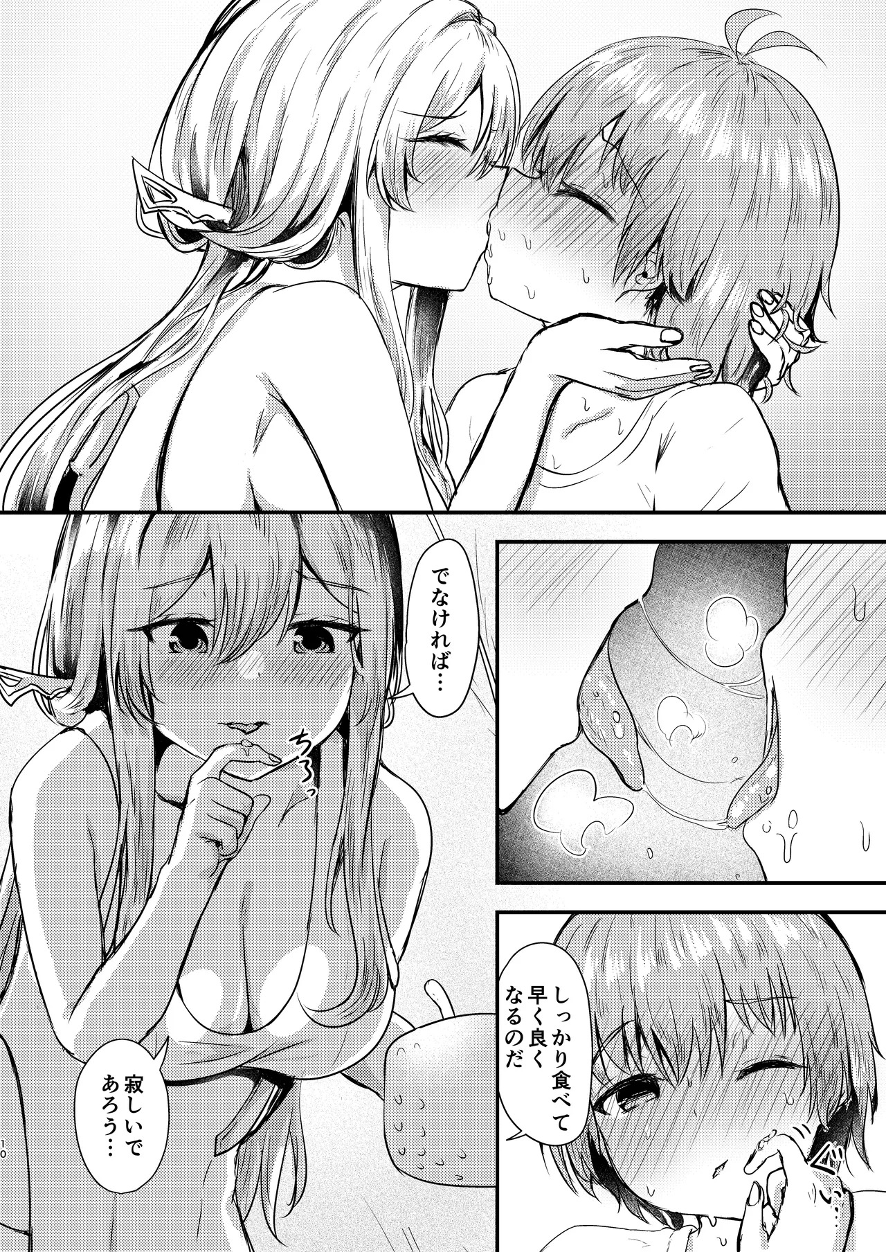 [Ayameriyo] Guren to Boku 2 (Goddess of Victory: Nikke) [Digital] - Page 9
