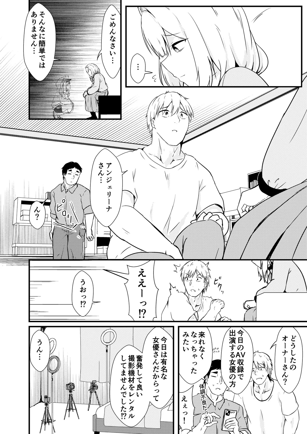 [Ayame Riyo] Enu no Tame ni 2 (Goddess of Victory: Nikke) [Digital] - Page 11