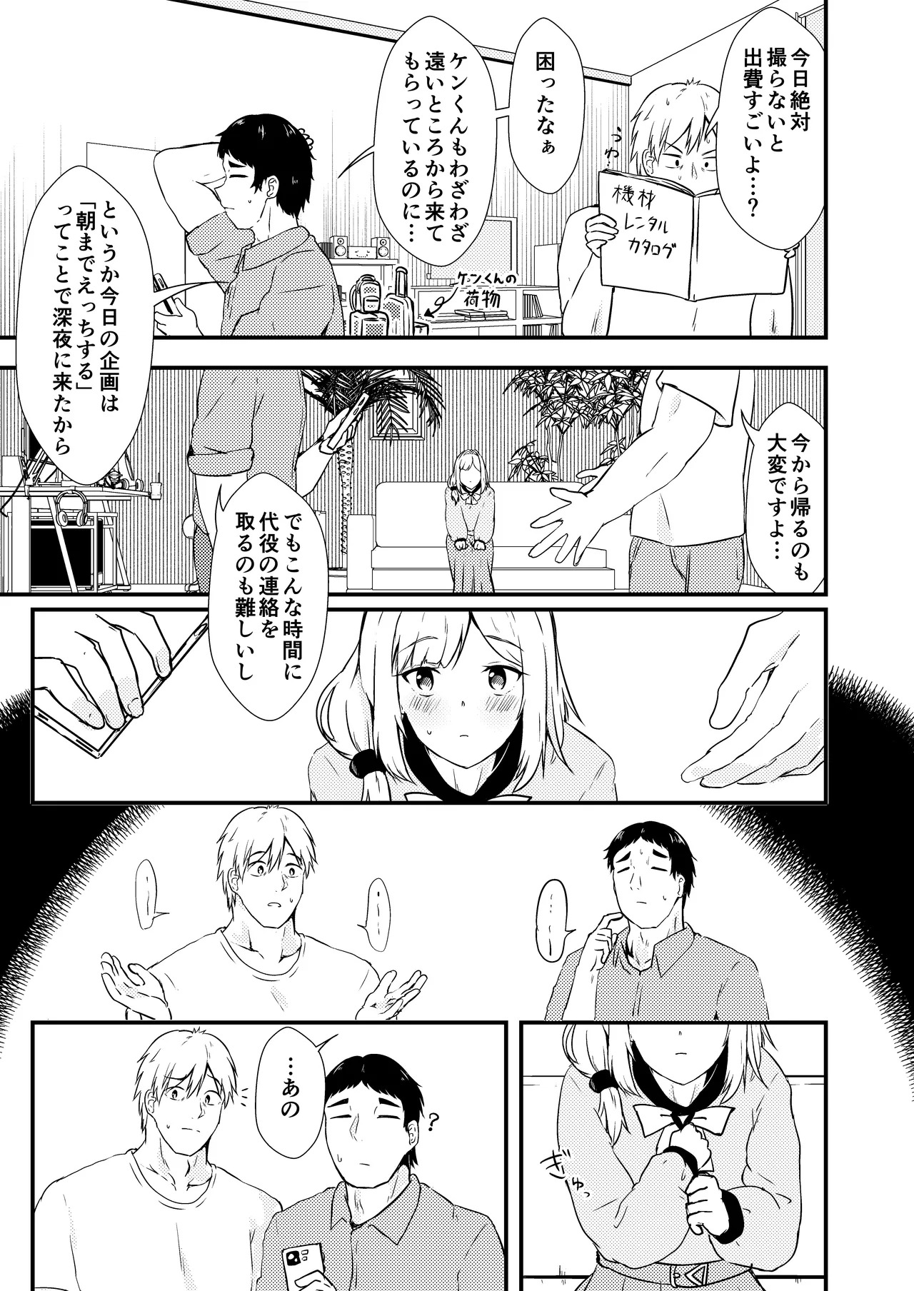[Ayame Riyo] Enu no Tame ni 2 (Goddess of Victory: Nikke) [Digital] - Page 12