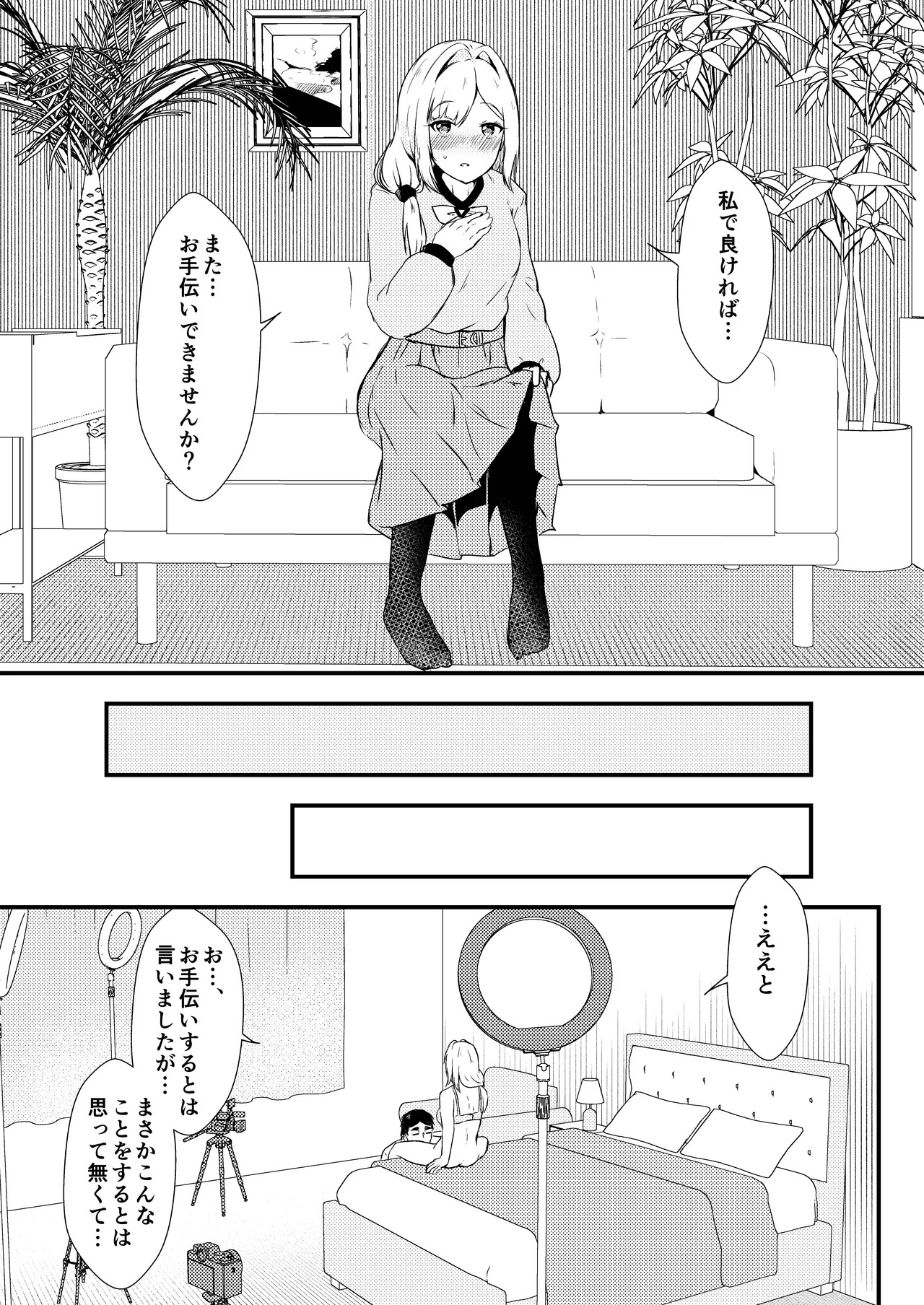[Ayame Riyo] Enu no Tame ni 2 (Goddess of Victory: Nikke) [Digital] - Page 13