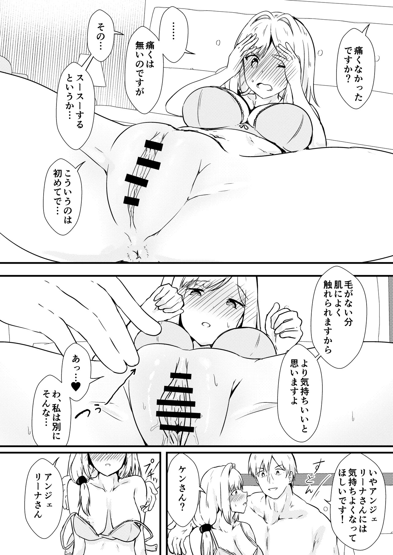 [Ayame Riyo] Enu no Tame ni 2 (Goddess of Victory: Nikke) [Digital] - Page 15