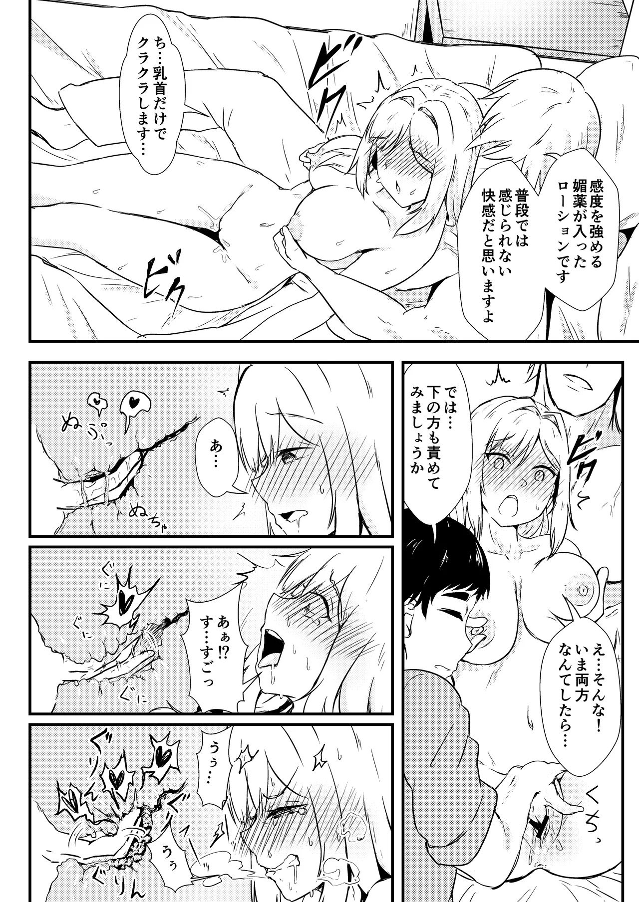 [Ayame Riyo] Enu no Tame ni 2 (Goddess of Victory: Nikke) [Digital] - Page 17