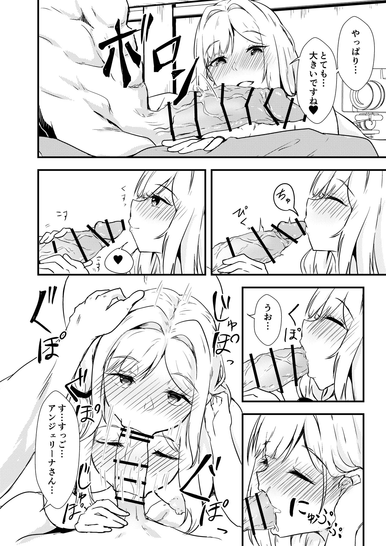 [Ayame Riyo] Enu no Tame ni 2 (Goddess of Victory: Nikke) [Digital] - Page 19