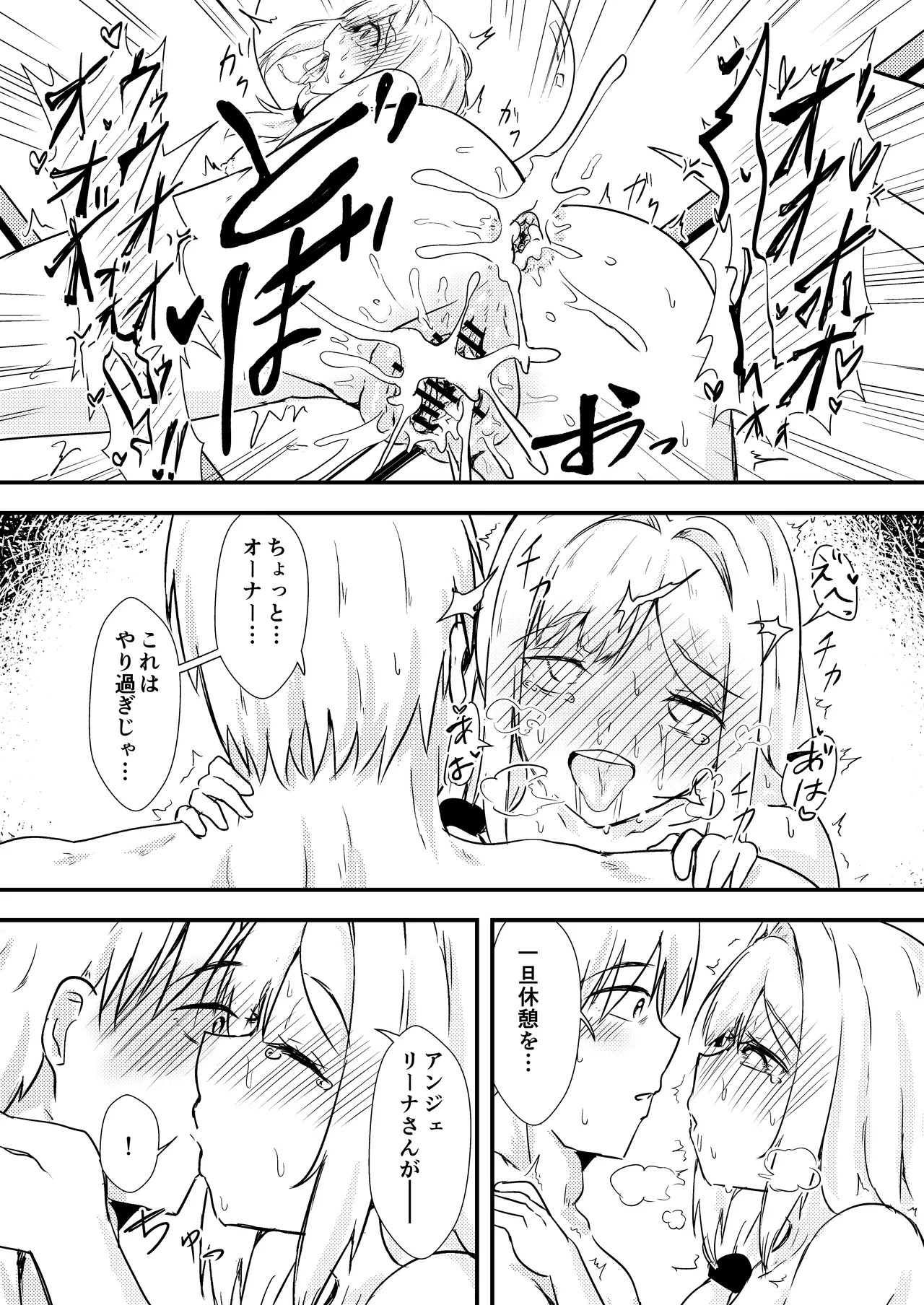[Ayame Riyo] Enu no Tame ni 2 (Goddess of Victory: Nikke) [Digital] - Page 25