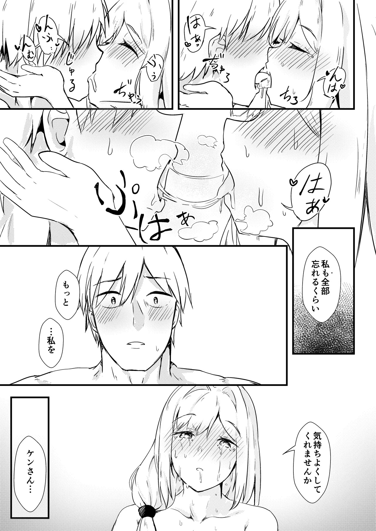 [Ayame Riyo] Enu no Tame ni 2 (Goddess of Victory: Nikke) [Digital] - Page 26