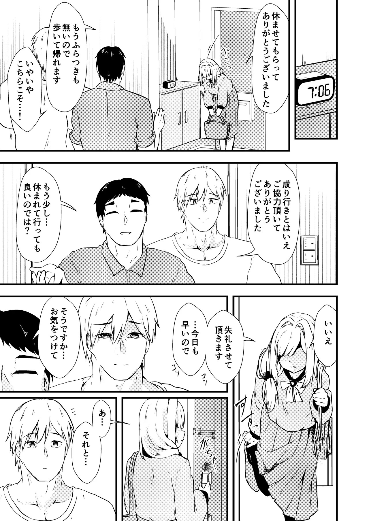 [Ayame Riyo] Enu no Tame ni 2 (Goddess of Victory: Nikke) [Digital] - Page 32