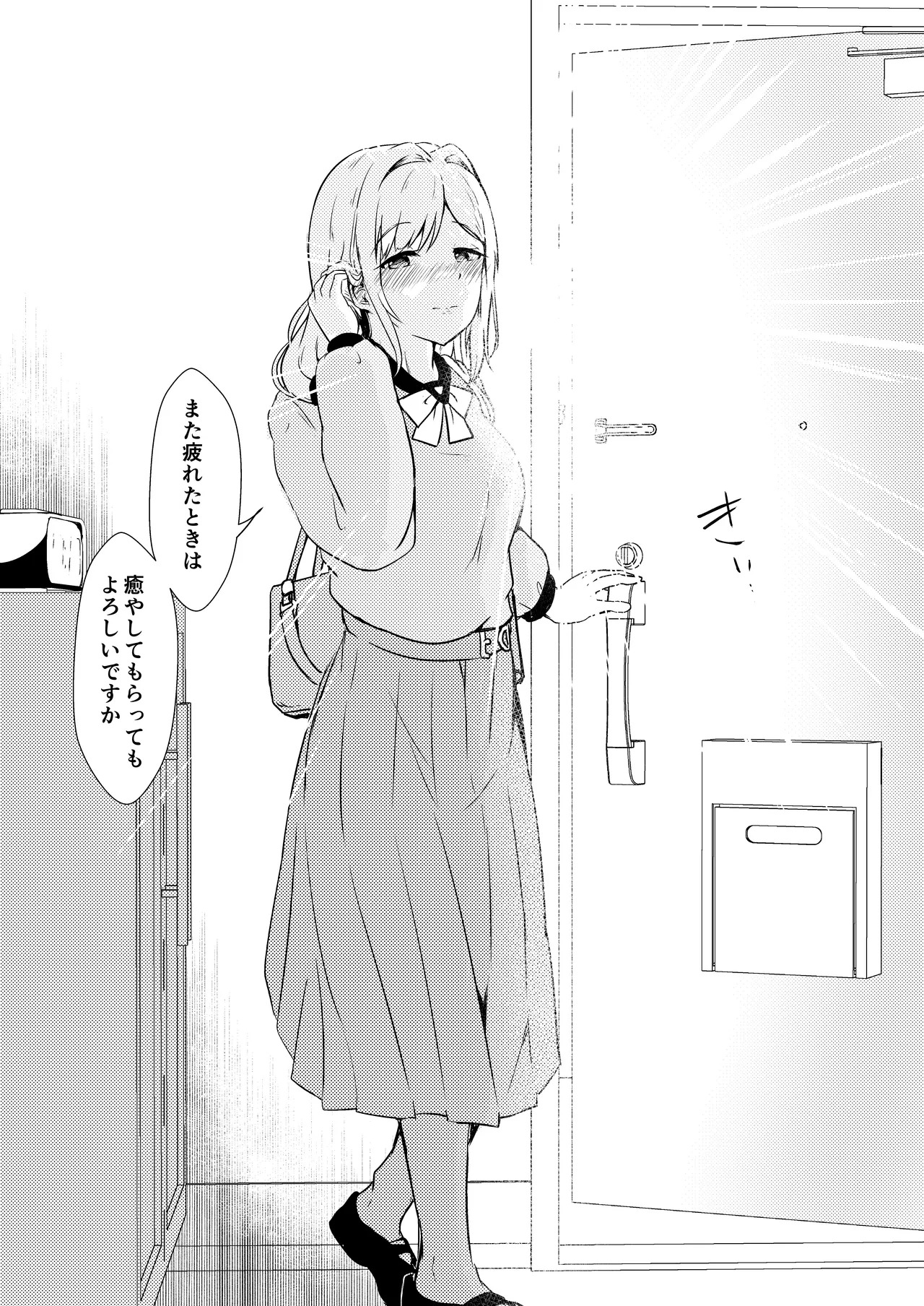 [Ayame Riyo] Enu no Tame ni 2 (Goddess of Victory: Nikke) [Digital] - Page 33