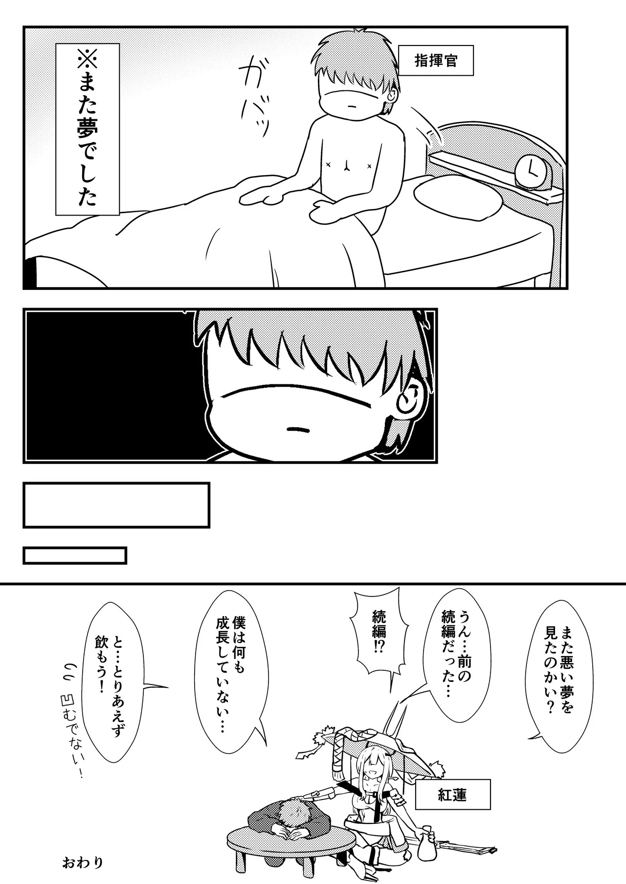 [Ayame Riyo] Enu no Tame ni 2 (Goddess of Victory: Nikke) [Digital] - Page 35