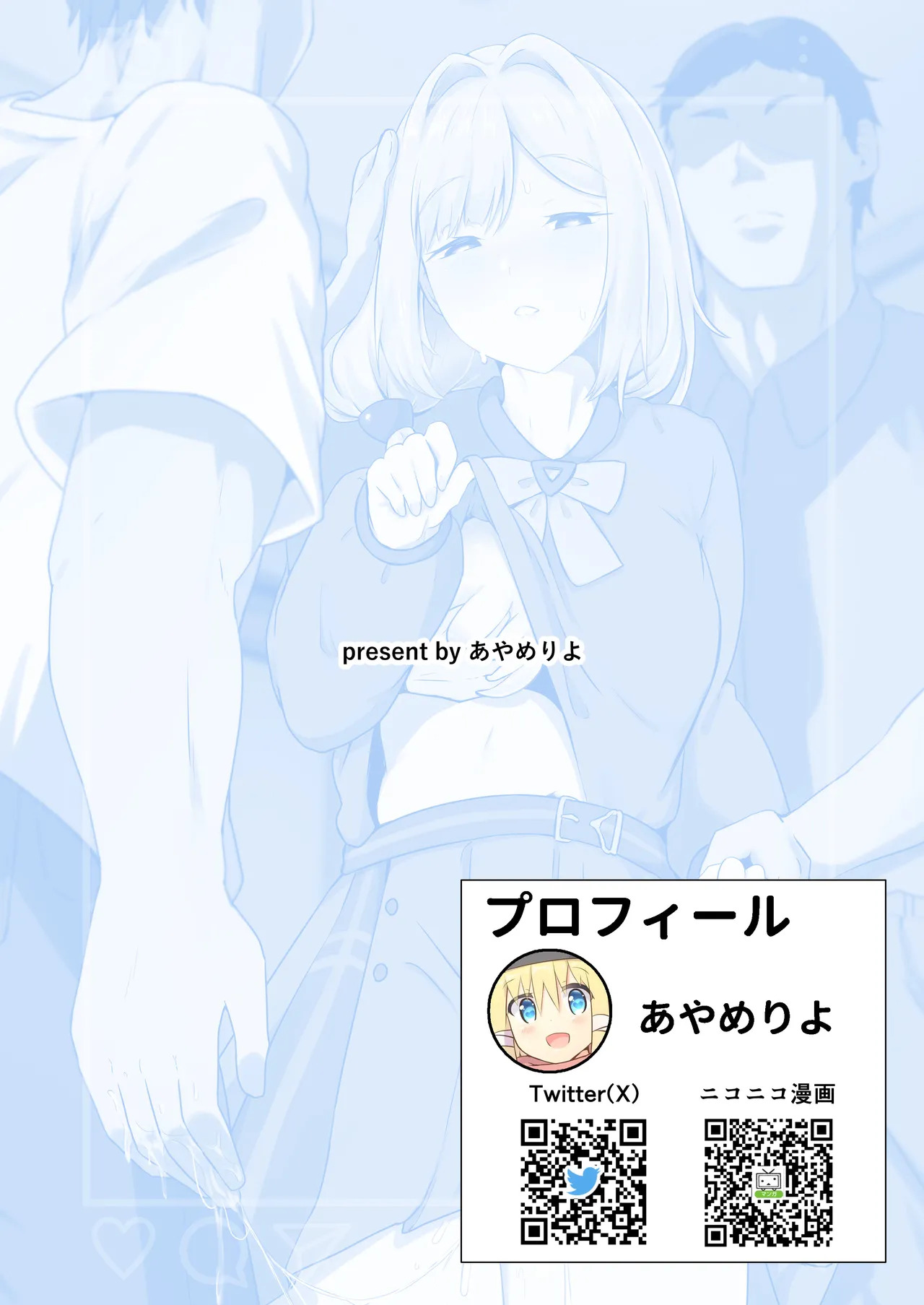 [Ayame Riyo] Enu no Tame ni 2 (Goddess of Victory: Nikke) [Digital] - Page 36
