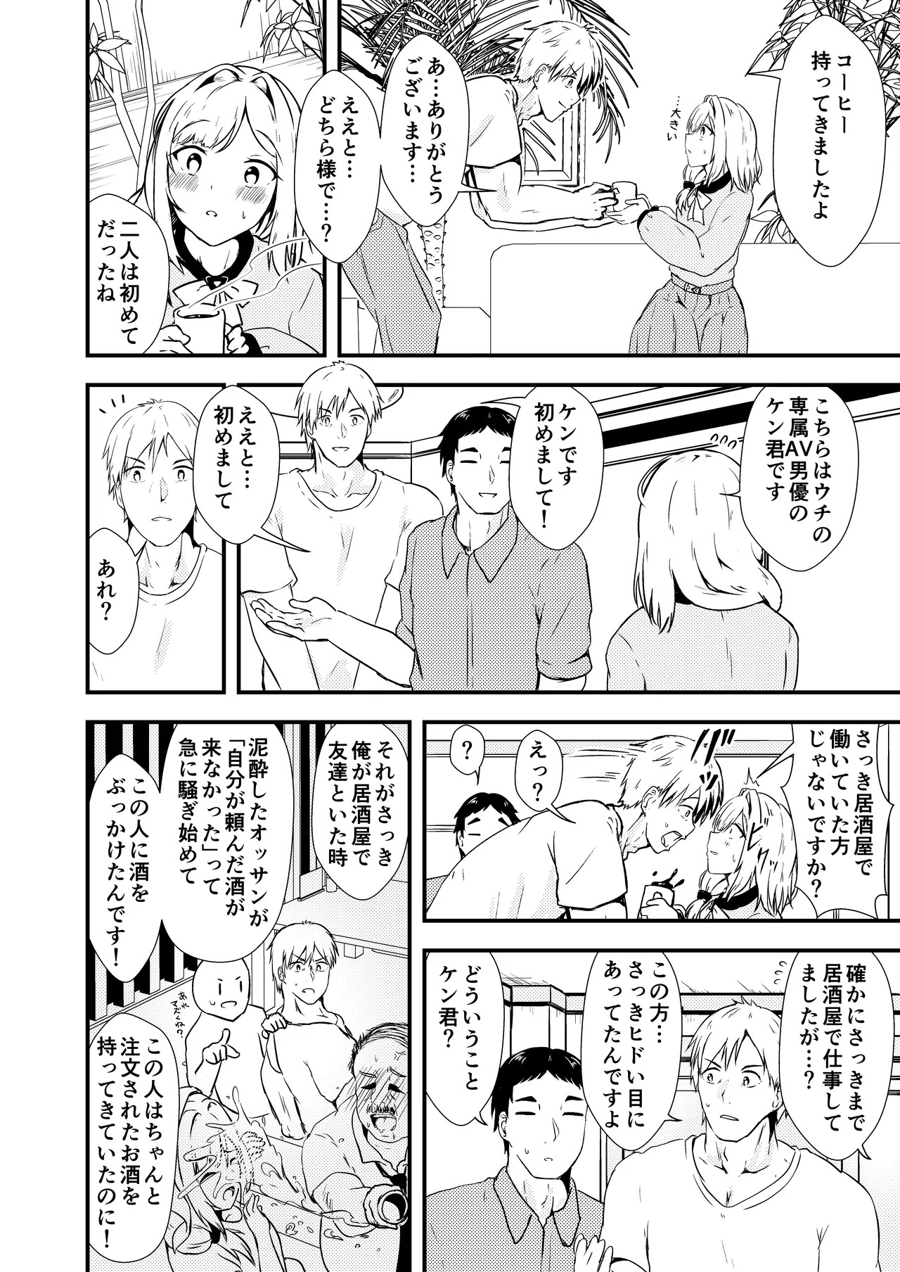 [Ayame Riyo] Enu no Tame ni 2 (Goddess of Victory: Nikke) [Digital] - Page 9