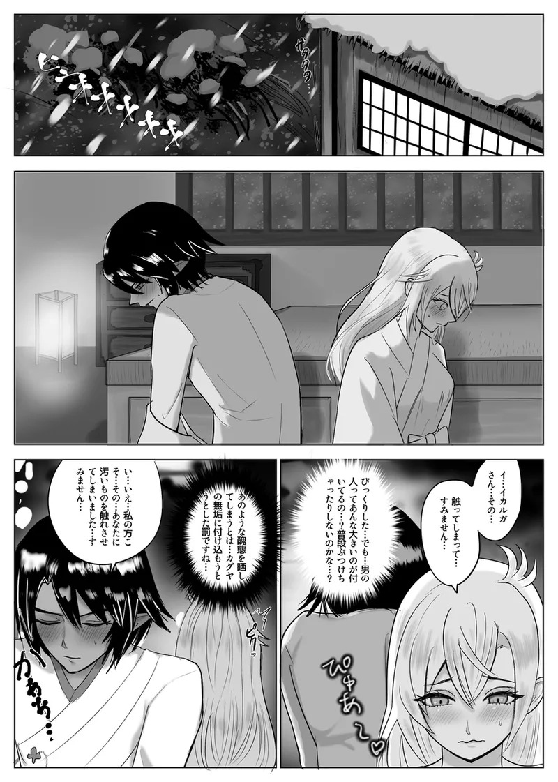 [Pukupuku Airando] [Seijin-muke] ryū faku ikakagu manga][rune factory ) - Page 10