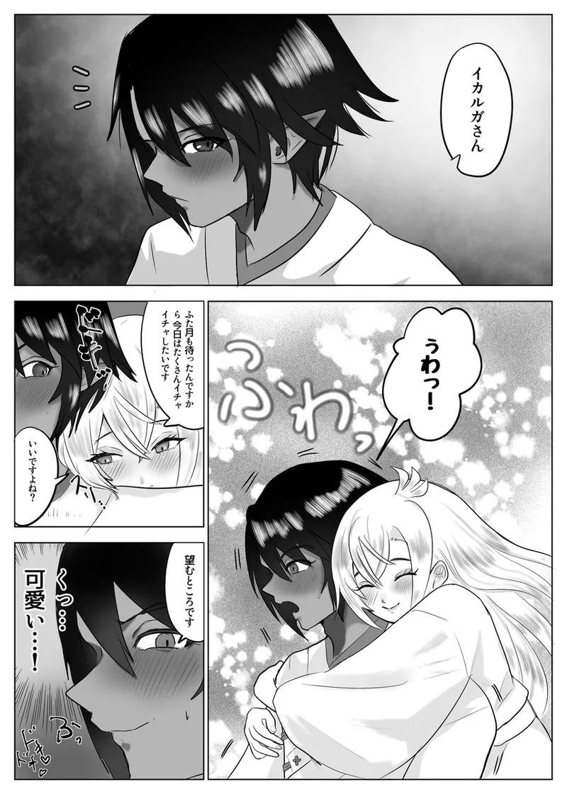 [Pukupuku Airando] [Seijin-muke] ryū faku ikakagu manga][rune factory ) - Page 11