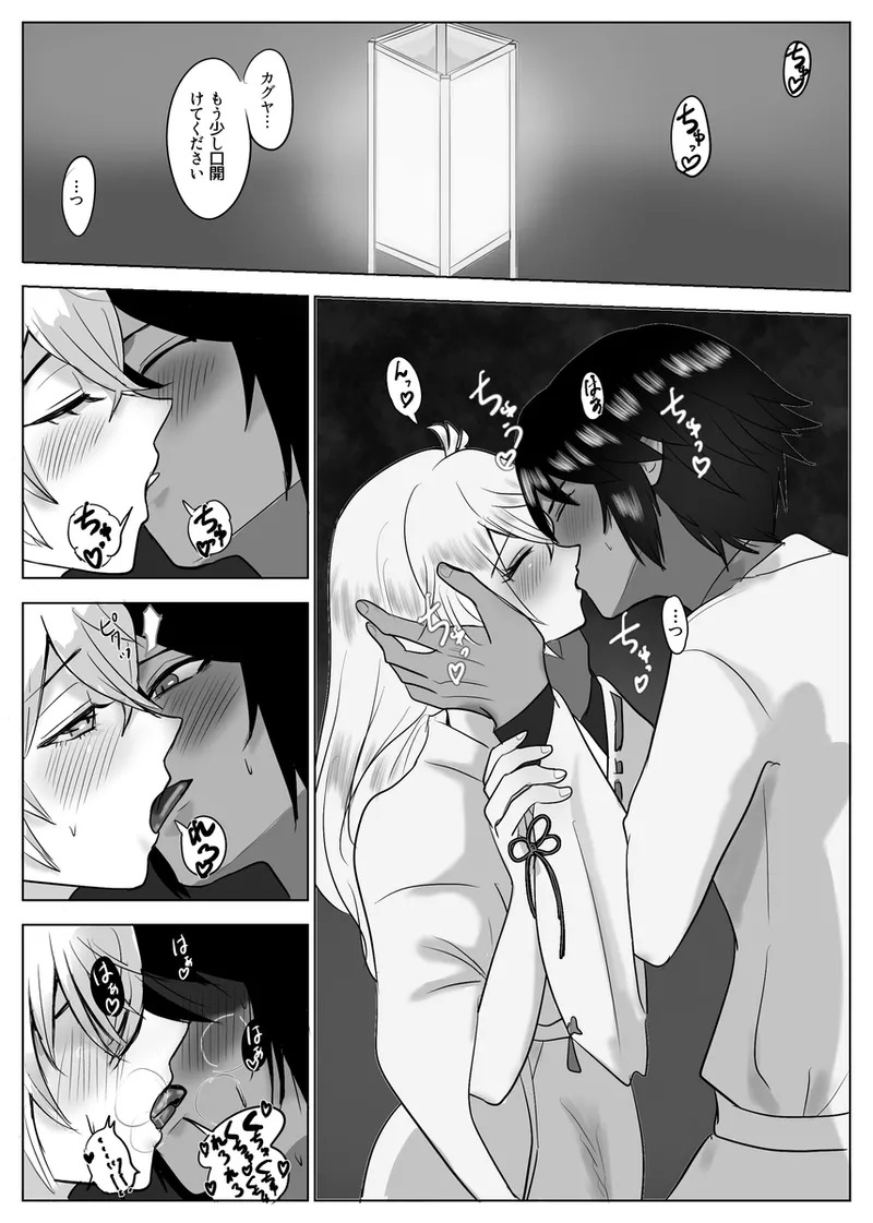 [Pukupuku Airando] [Seijin-muke] ryū faku ikakagu manga][rune factory ) - Page 12