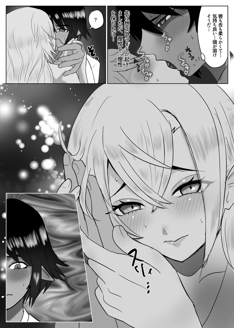 [Pukupuku Airando] [Seijin-muke] ryū faku ikakagu manga][rune factory ) - Page 13