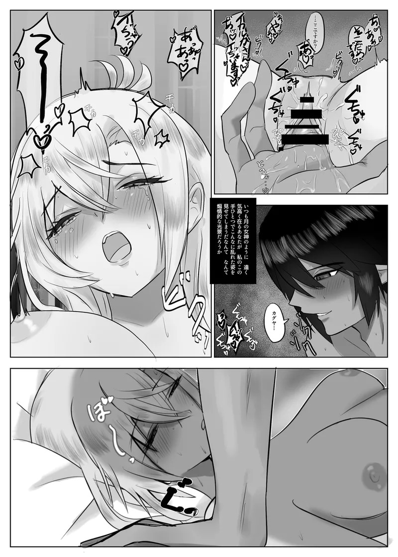 [Pukupuku Airando] [Seijin-muke] ryū faku ikakagu manga][rune factory ) - Page 16