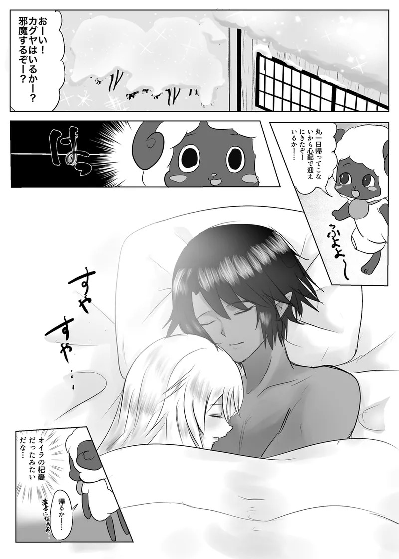 [Pukupuku Airando] [Seijin-muke] ryū faku ikakagu manga][rune factory ) - Page 23