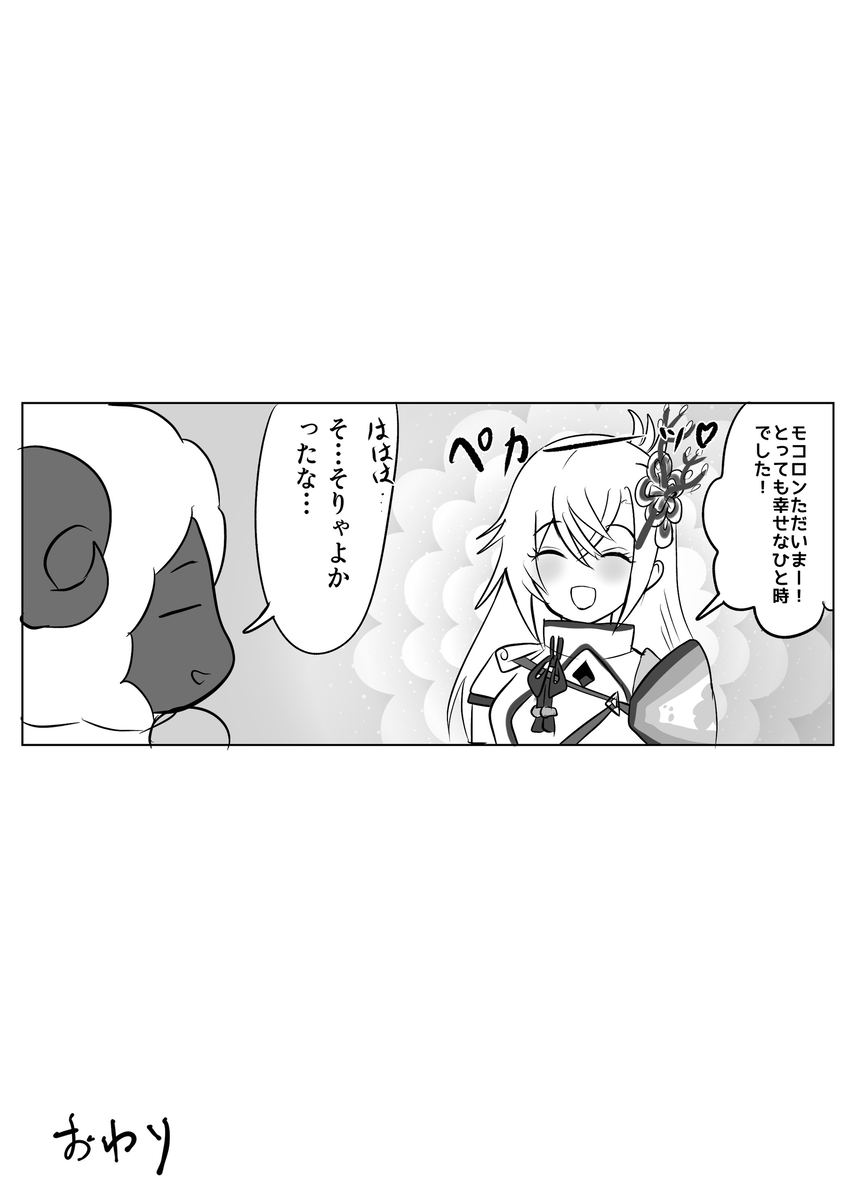 [Pukupuku Airando] [Seijin-muke] ryū faku ikakagu manga][rune factory ) - Page 24