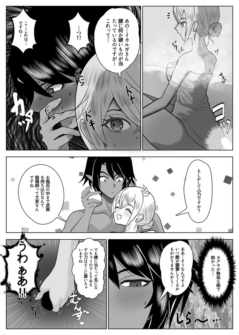 [Pukupuku Airando] [Seijin-muke] ryū faku ikakagu manga][rune factory ) - Page 9