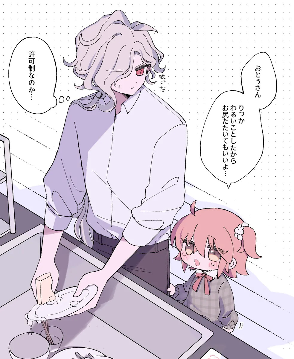[kin'niku neko] Iwao guda ♀③[ fate grand order ) - Page 11