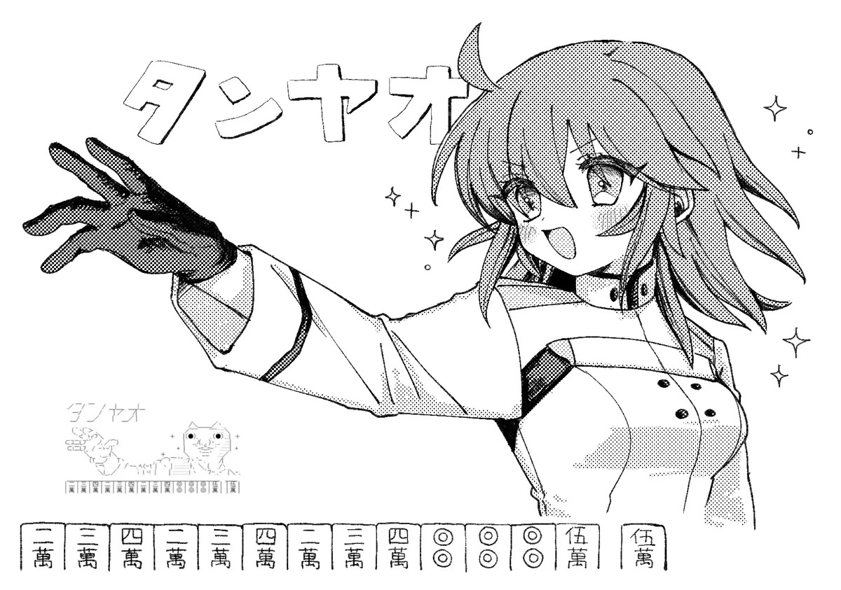 [kin'niku neko] Iwao guda ♀③[ fate grand order ) - Page 18