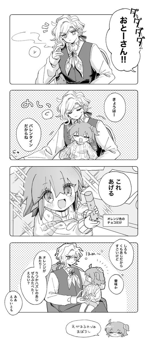 [kin'niku neko] Iwao guda ♀③[ fate grand order ) - Page 25