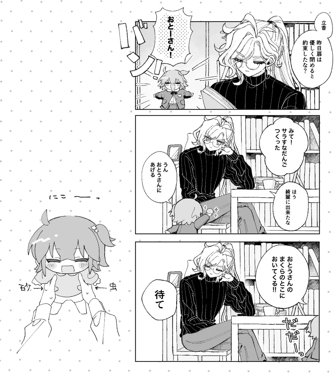 [kin'niku neko] Iwao guda ♀③[ fate grand order ) - Page 26