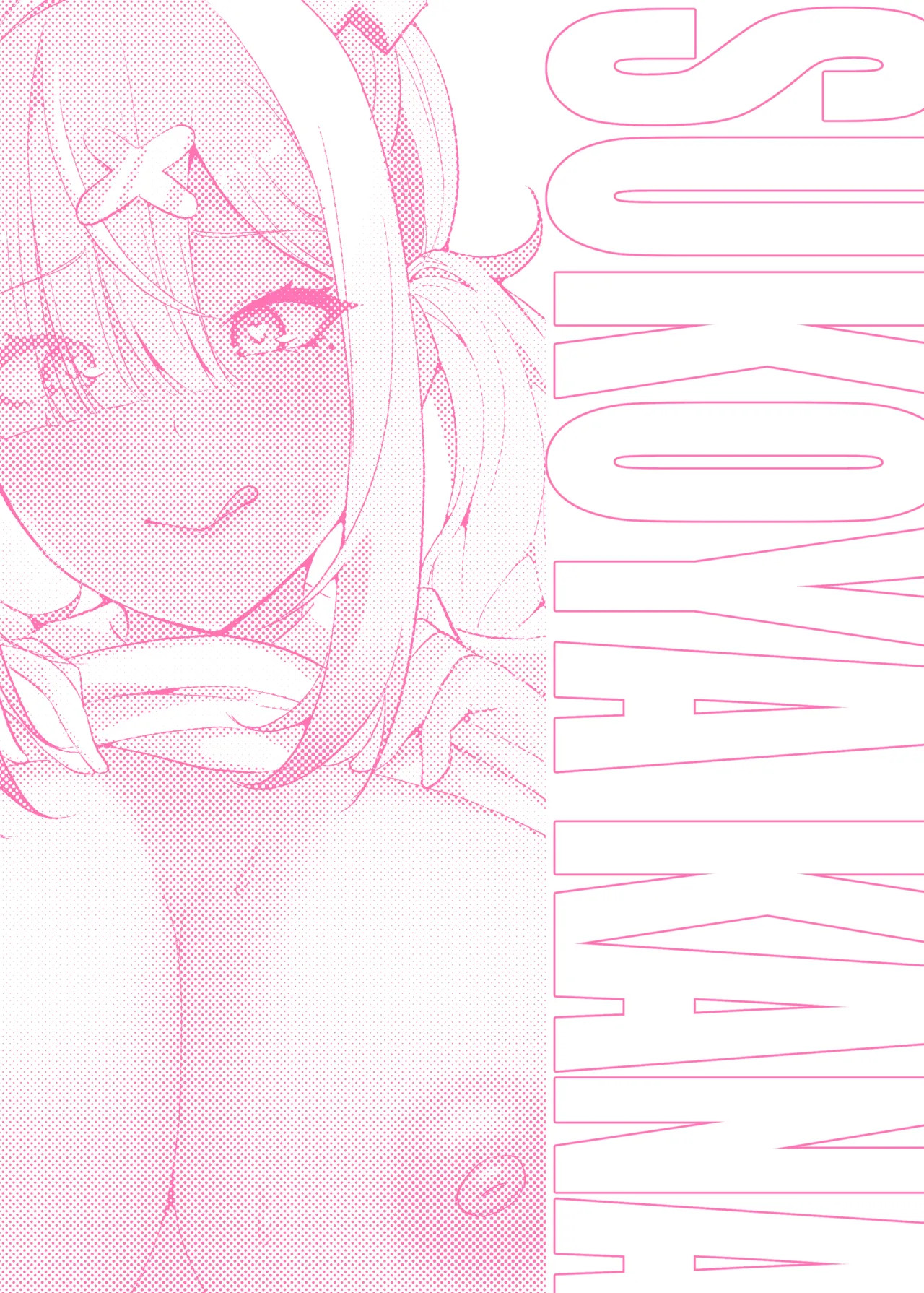 [Yumobi] Jyuujyuu na Sukoya-san | Nurse Sukoya's Thorough Care (Sukoya Kana) [English] [White Witch] [Digital] - Page 23