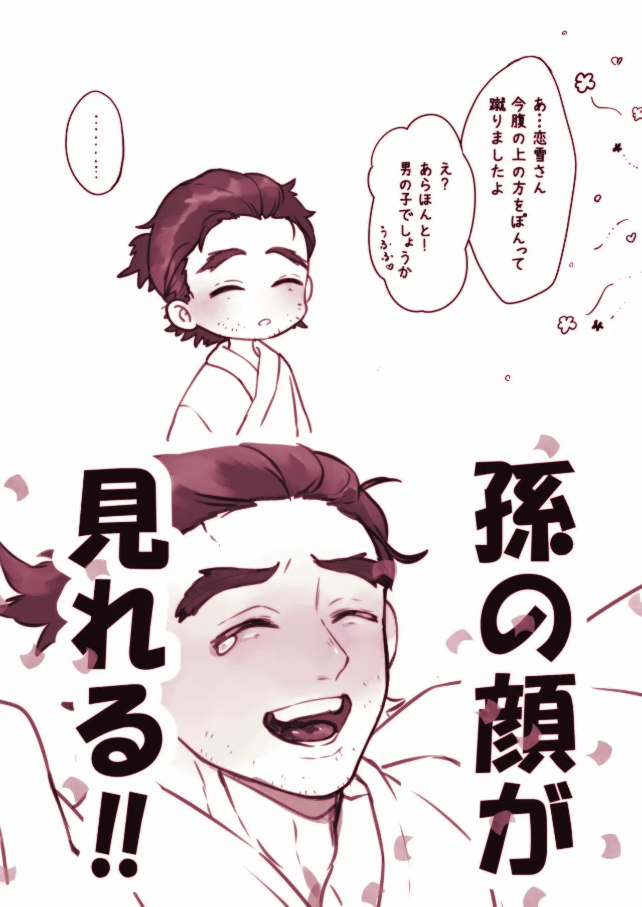 [Furan] Koi Koma - Saikō de Saikyō no Happīendo - Page 10