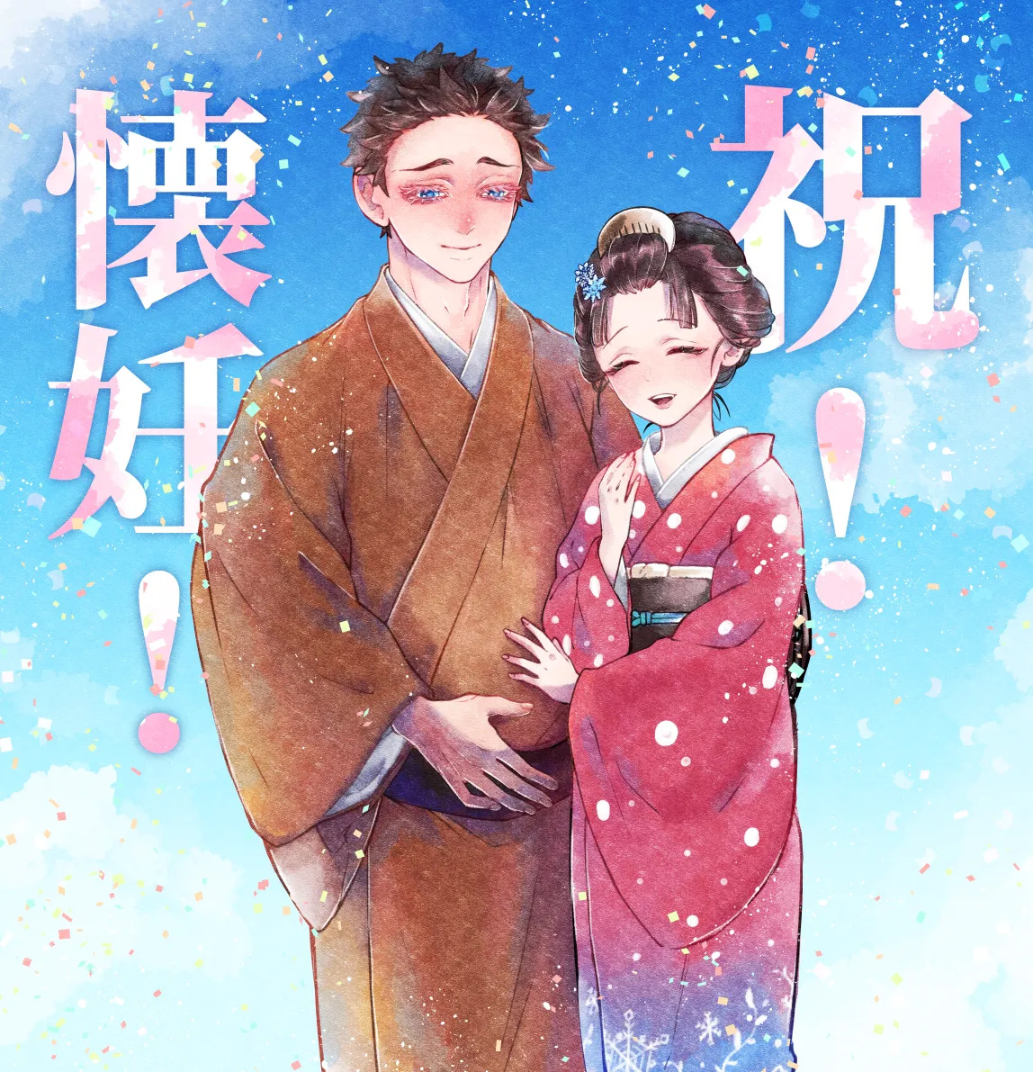 [Furan] Koi Koma - Saikō de Saikyō no Happīendo - Page 9