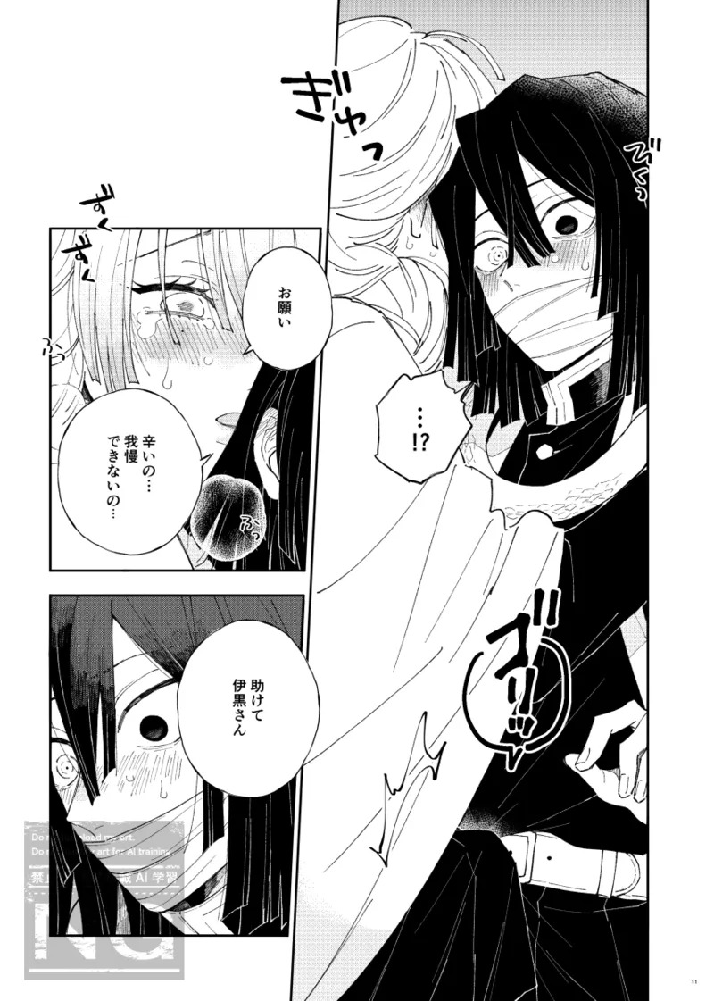 [iroirohisasan] Mitsuoba book [web reprint] - Page 10