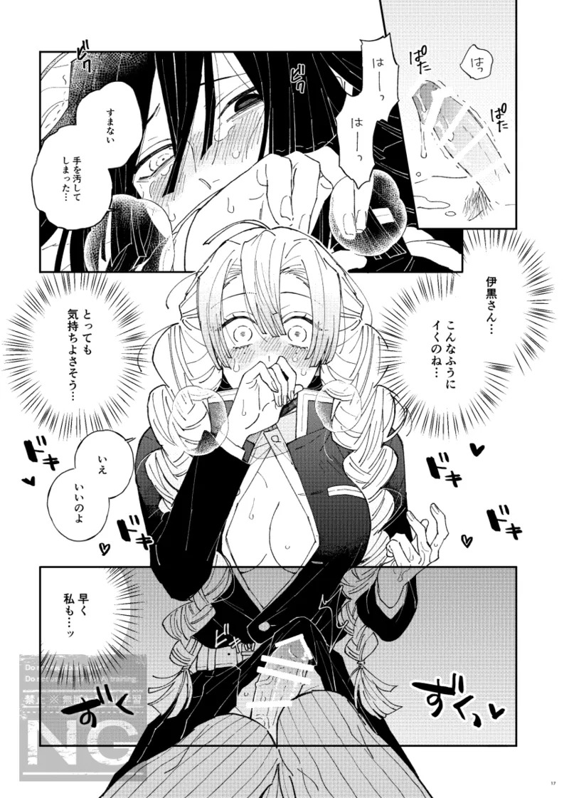 [iroirohisasan] Mitsuoba book [web reprint] - Page 16
