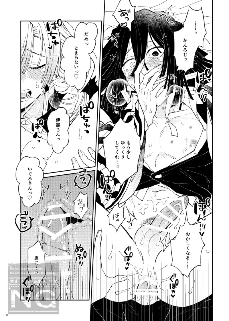 [iroirohisasan] Mitsuoba book [web reprint] - Page 21