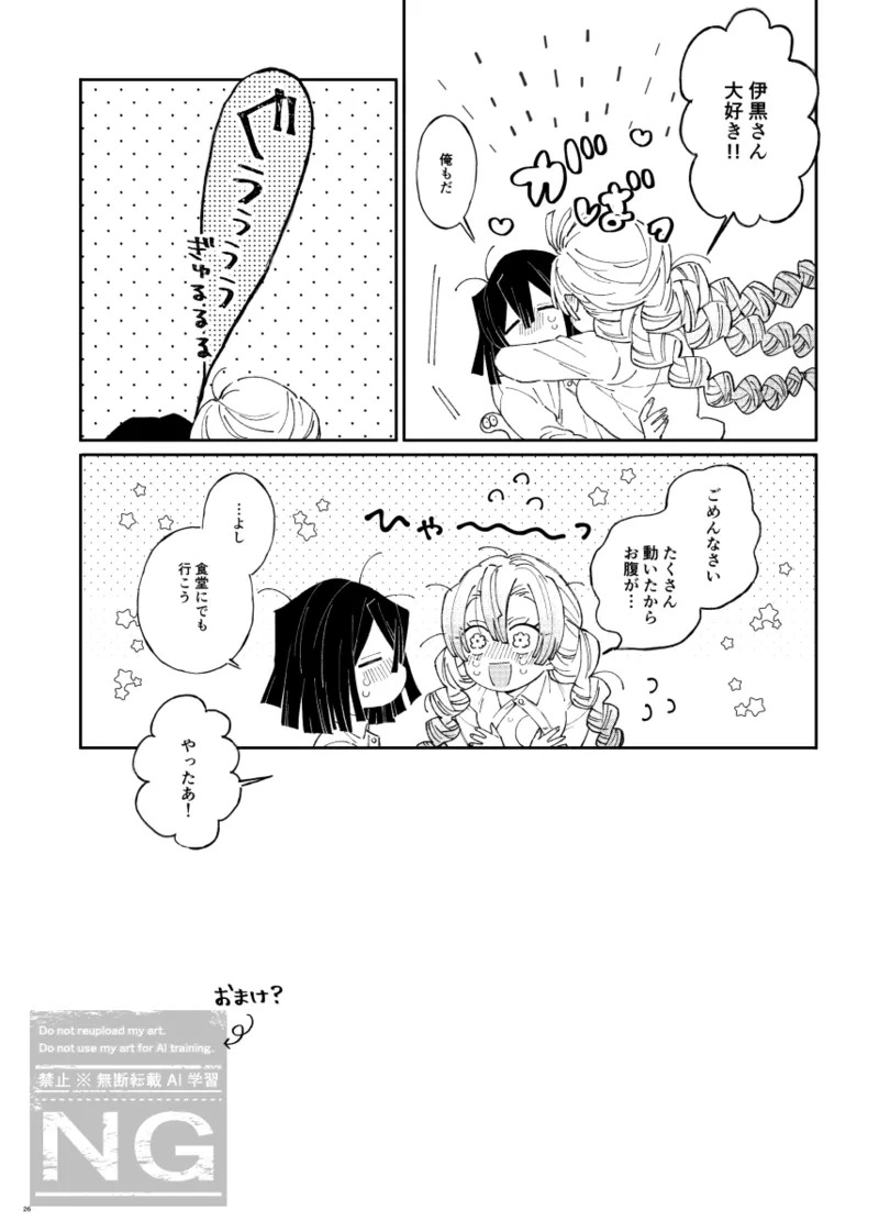 [iroirohisasan] Mitsuoba book [web reprint] - Page 25