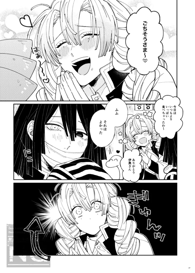 [iroirohisasan] Mitsuoba book [web reprint] - Page 26