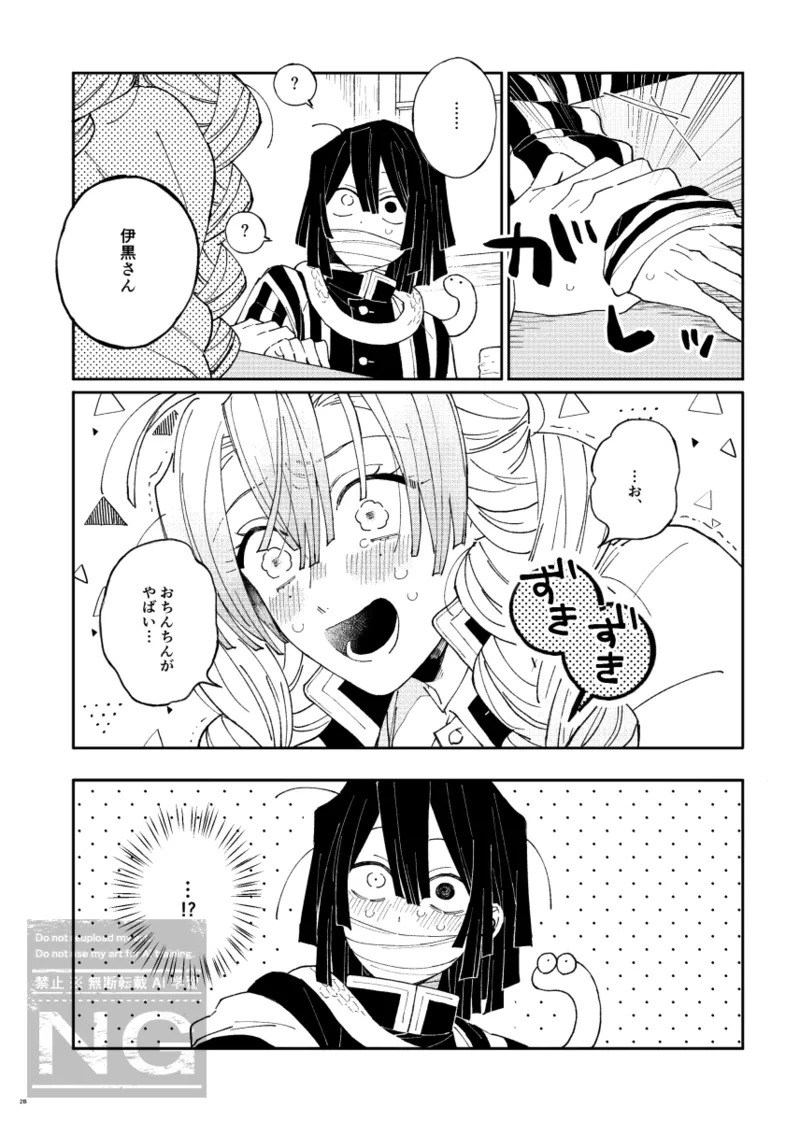 [iroirohisasan] Mitsuoba book [web reprint] - Page 27