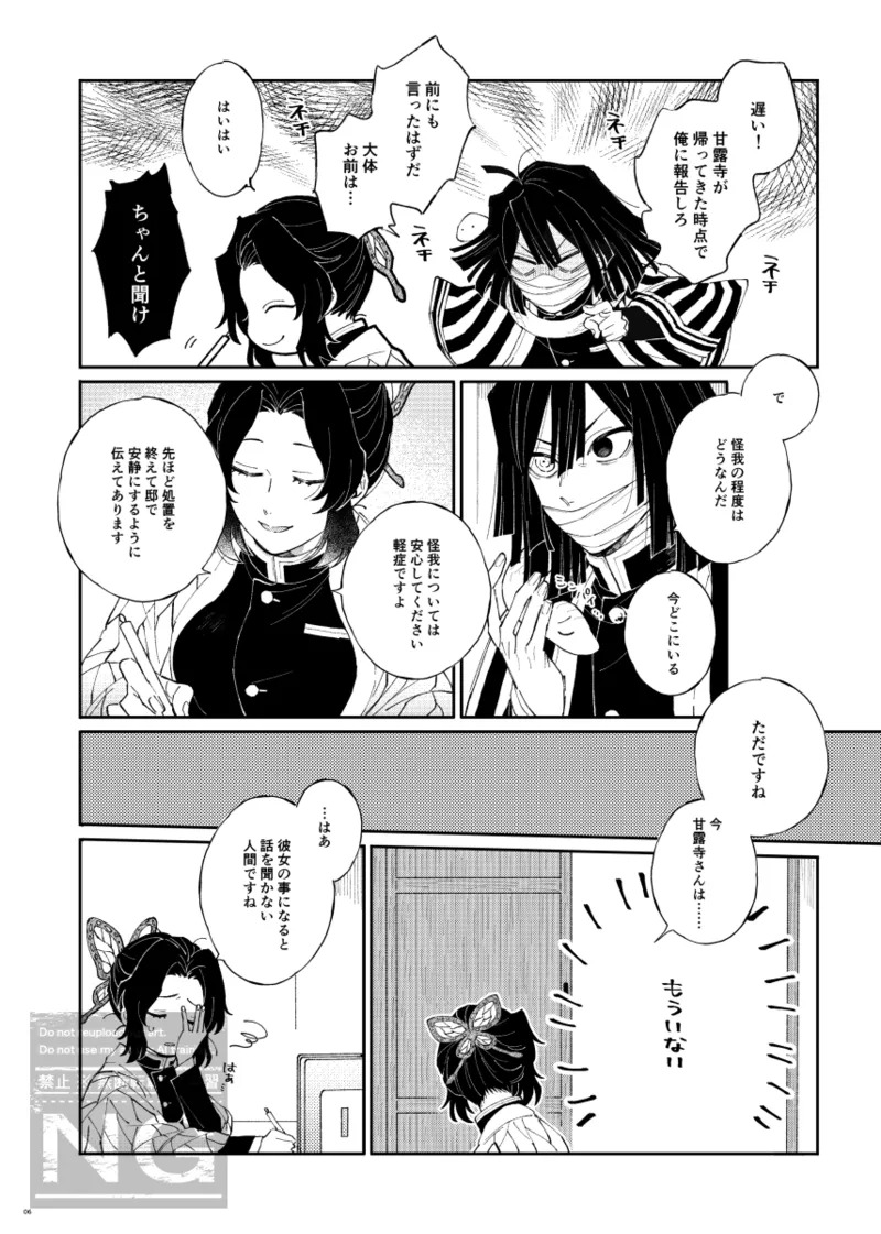 Preview page 5