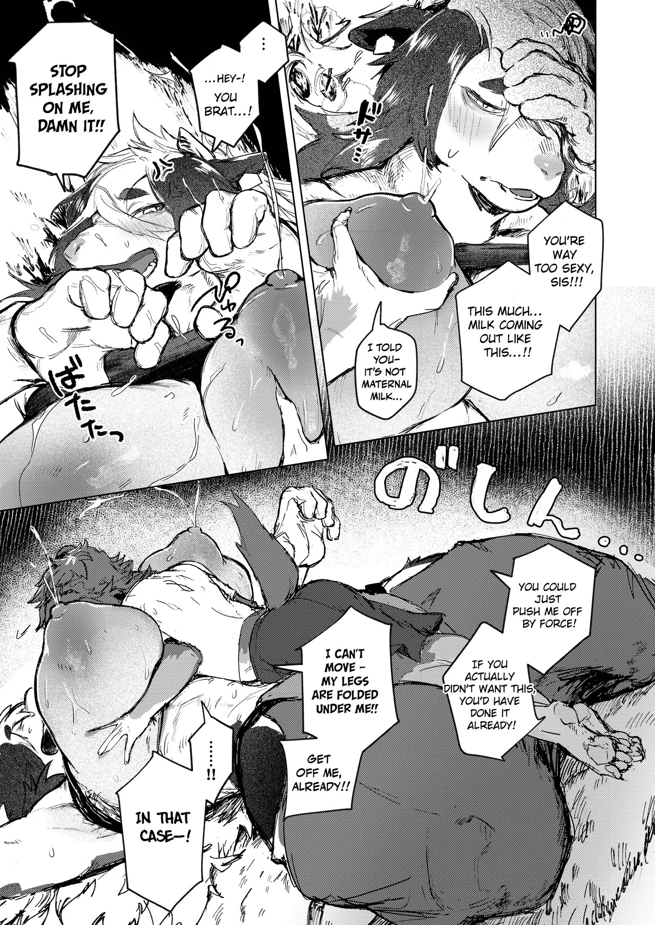 [URAGERI (Ura RENGA)] FROM FAR FARM [English] - Page 15