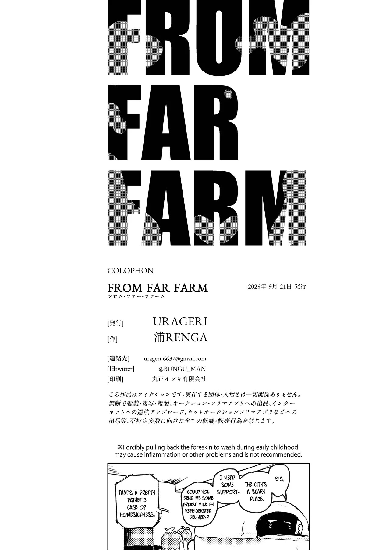 [URAGERI (Ura RENGA)] FROM FAR FARM [English] - Page 44