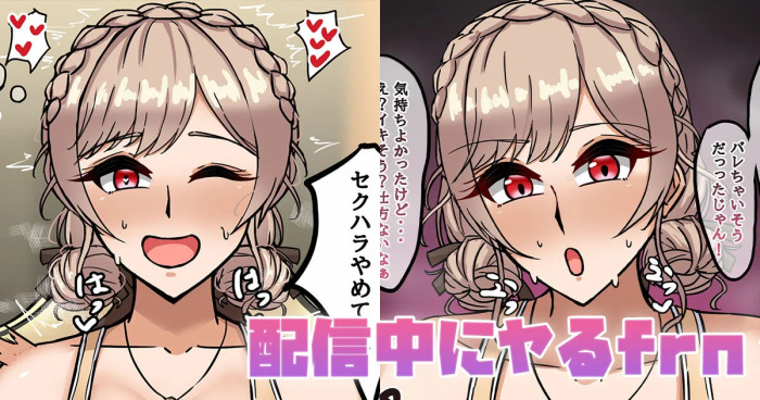 [テフル] 配信中にヤるfrn (にじさんじ)