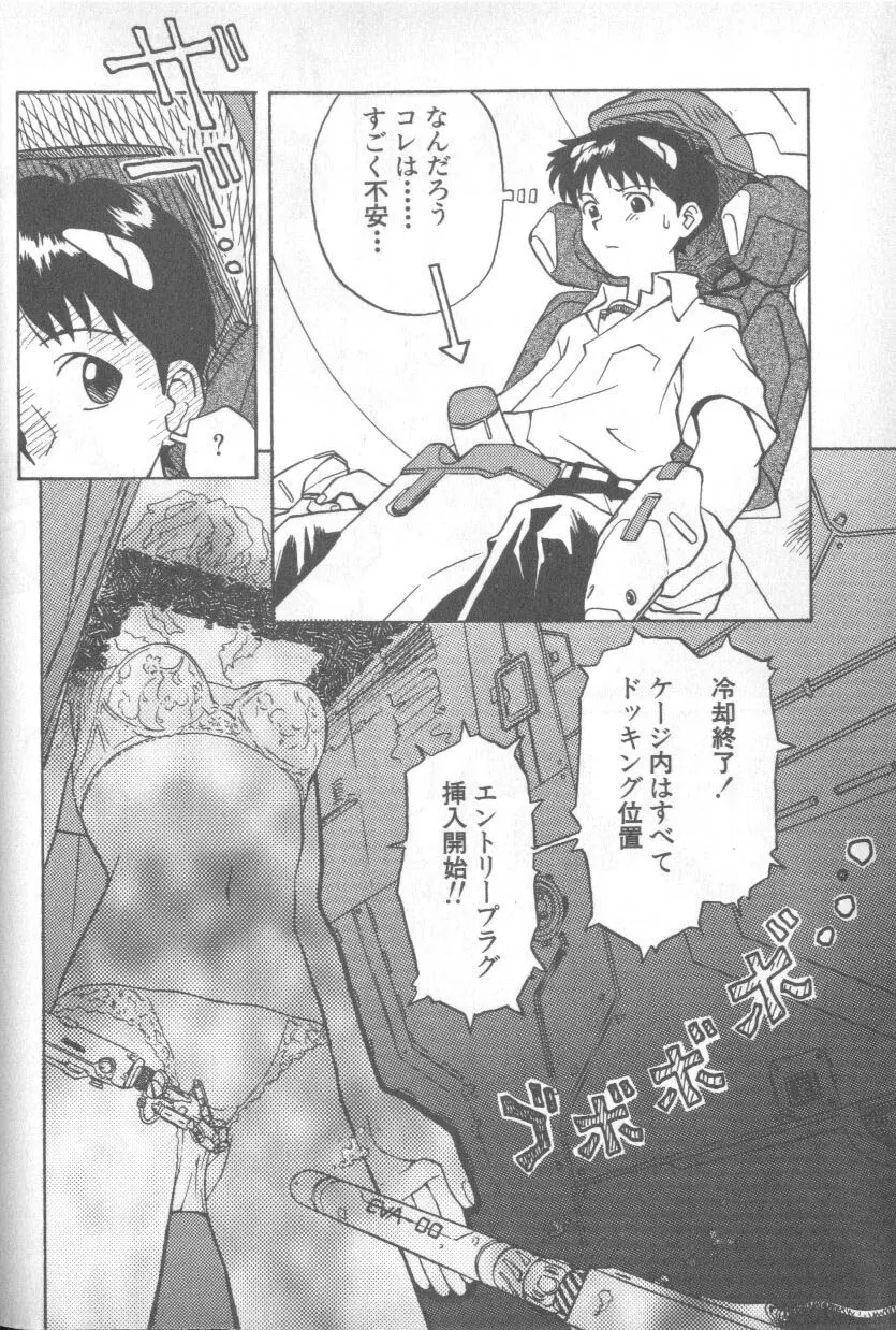 失楽園 1 - Page 10