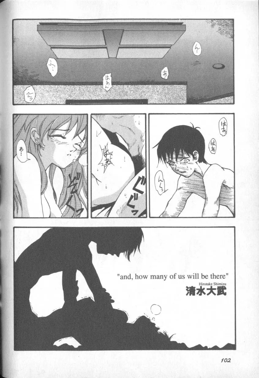 失楽園 1 - Page 101
