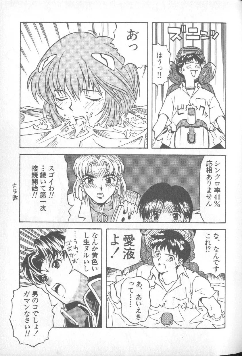 失楽園 1 - Page 11