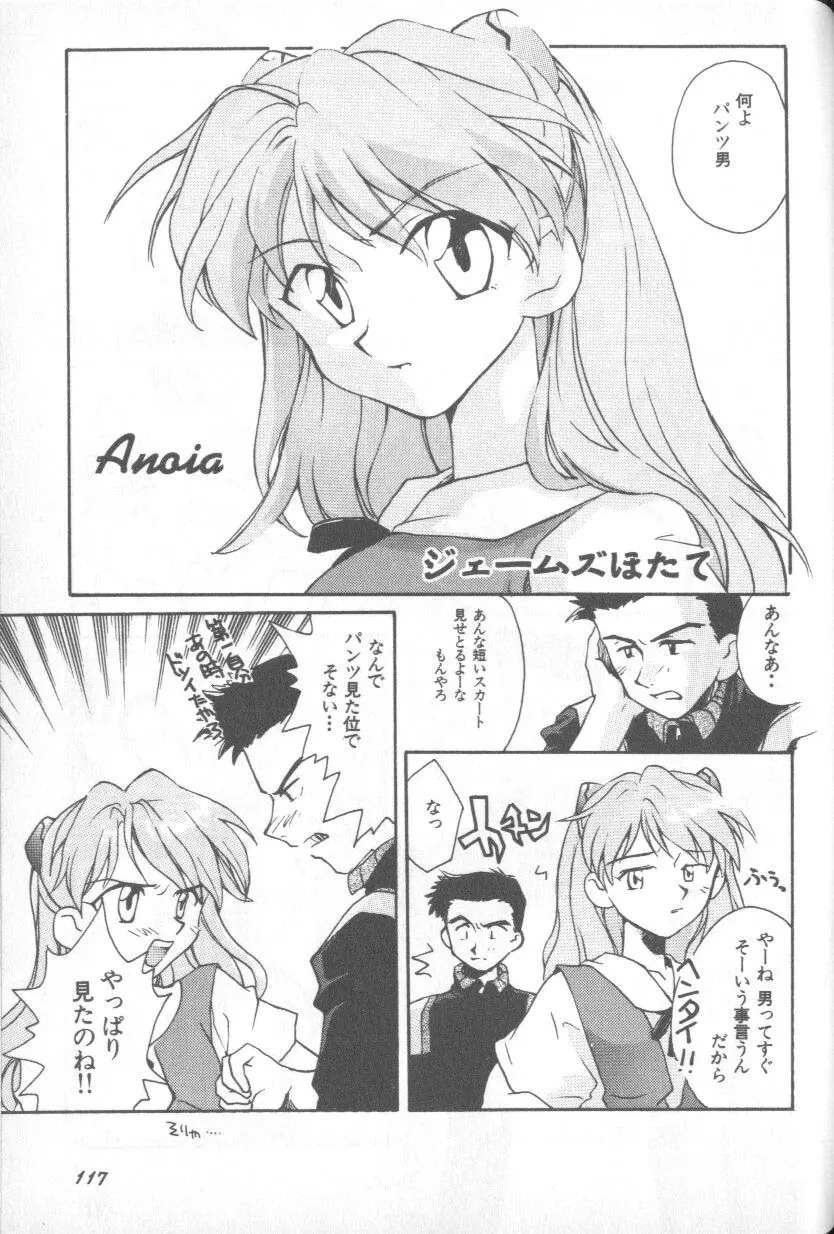 失楽園 1 - Page 116