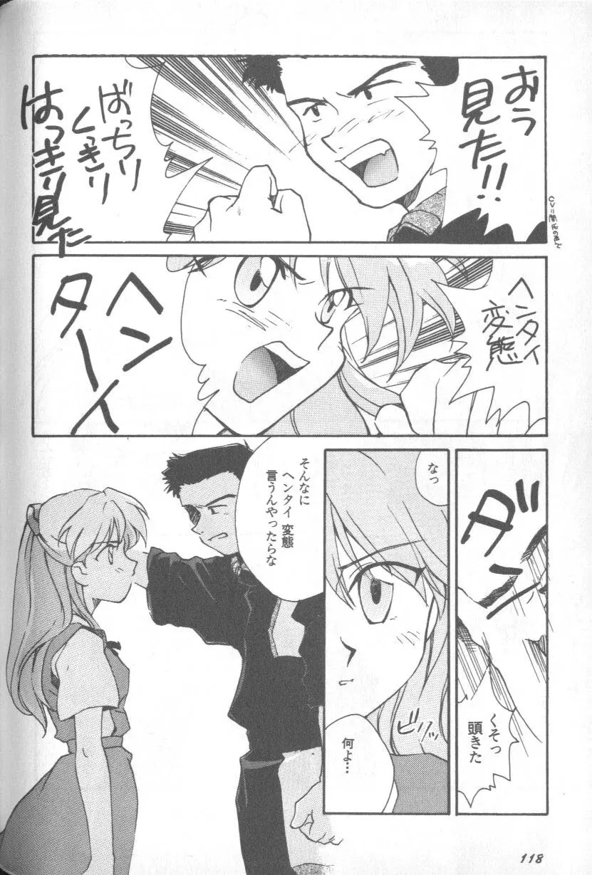失楽園 1 - Page 117