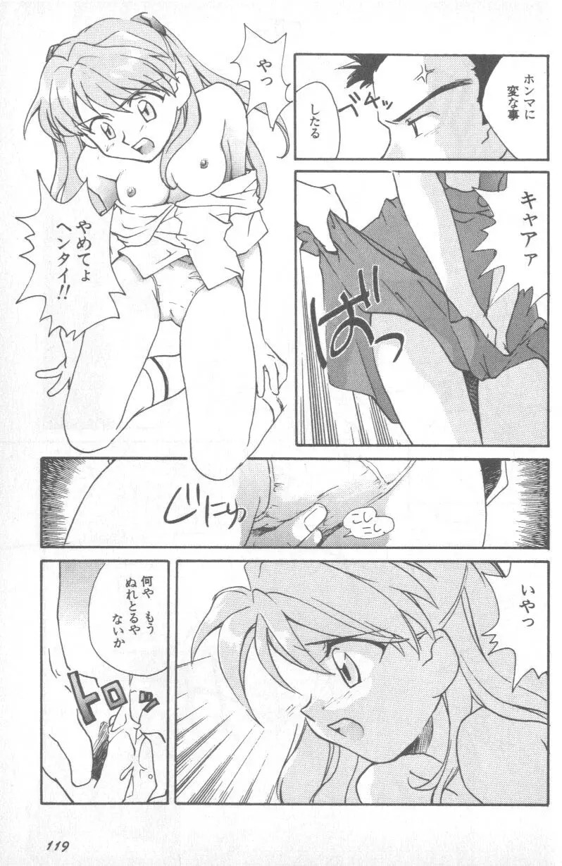 失楽園 1 - Page 118