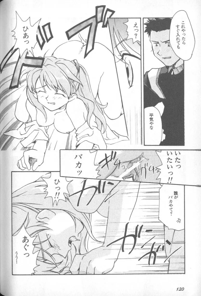 失楽園 1 - Page 119
