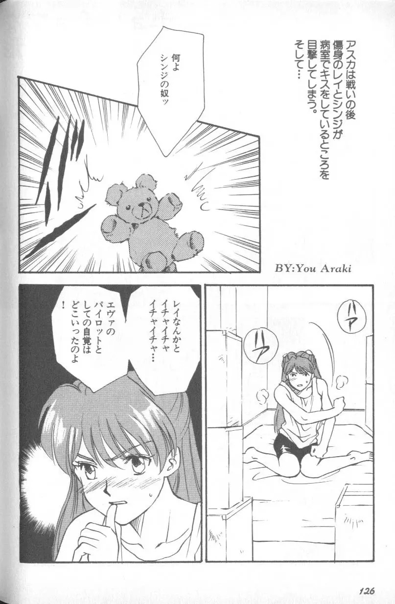 失楽園 1 - Page 125
