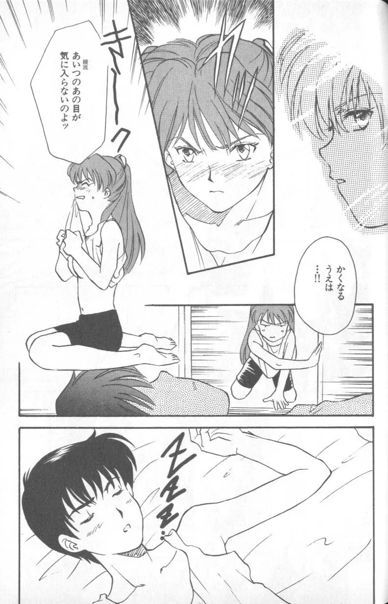 失楽園 1 - Page 126