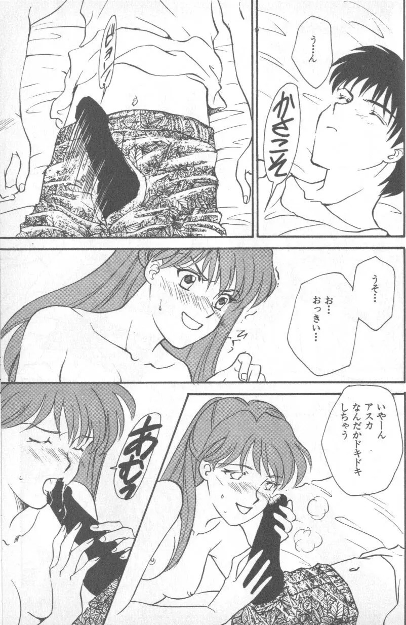 失楽園 1 - Page 128