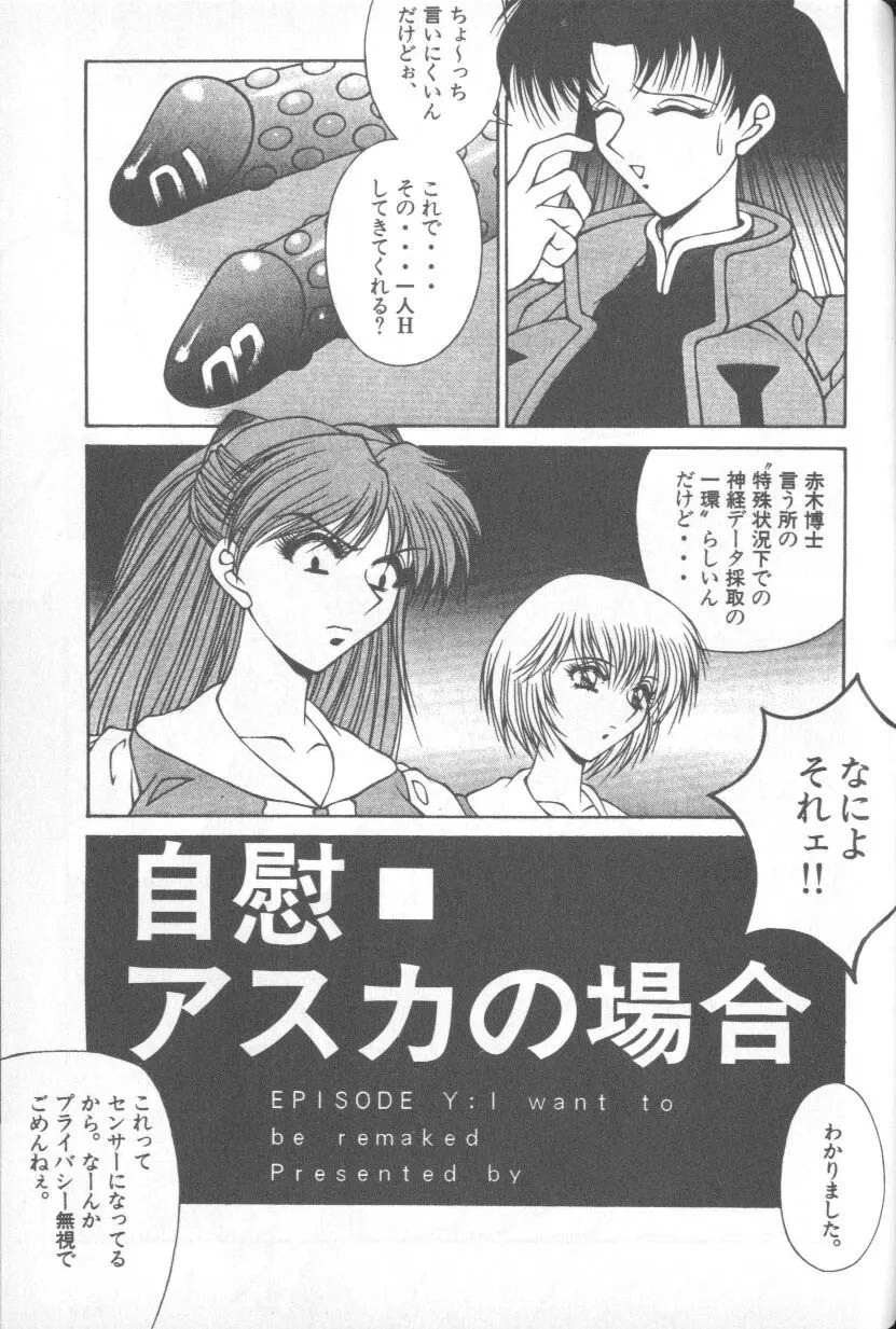 失楽園 1 - Page 132